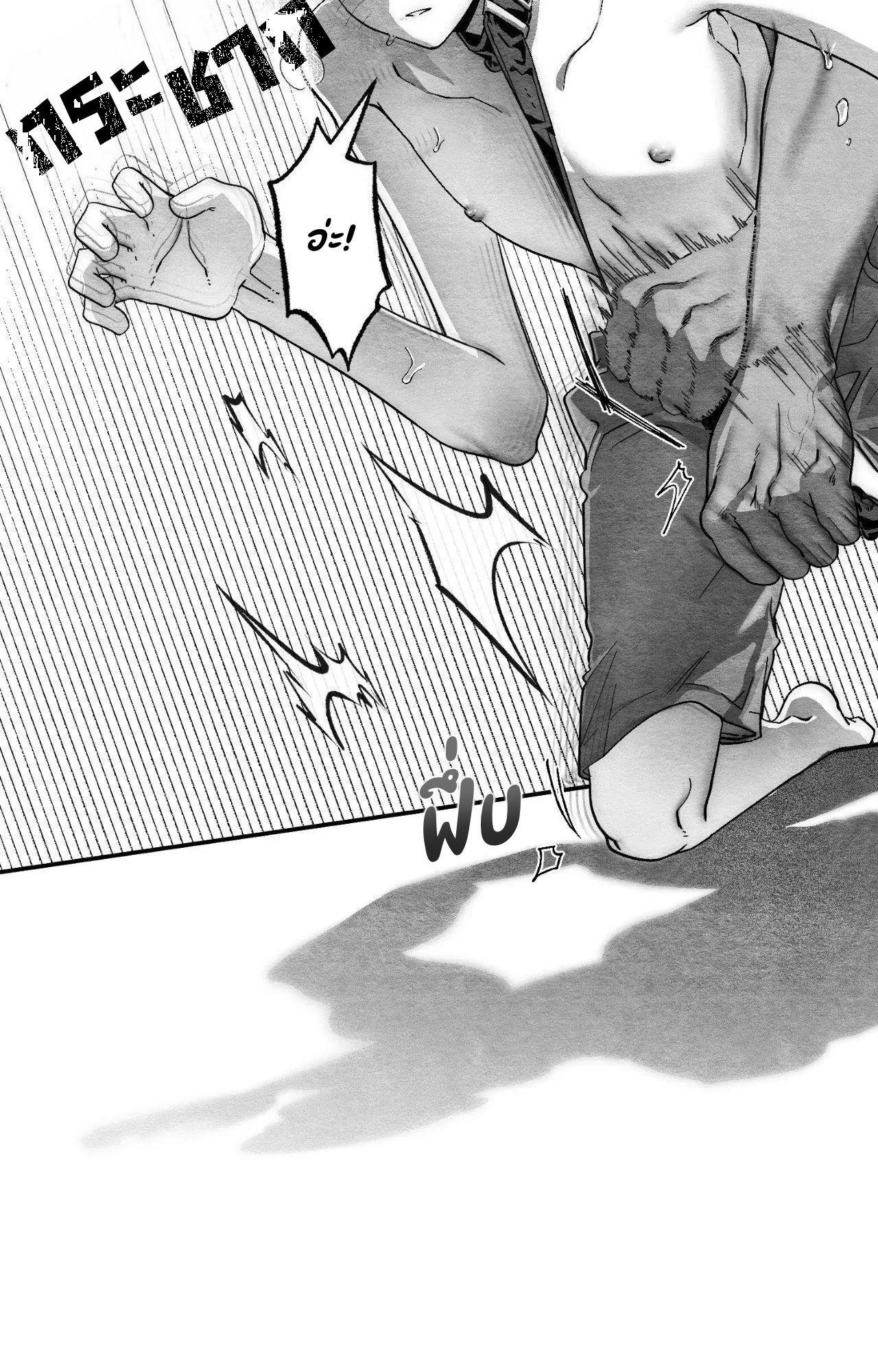 The Shape Of Us ตอนที่ 26.3 - รูปที่ 2